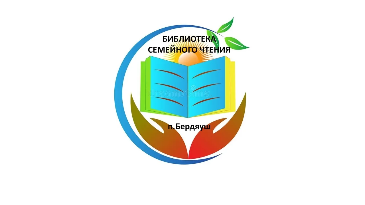 МКУ"ЦБС" р. п. Бердяуш