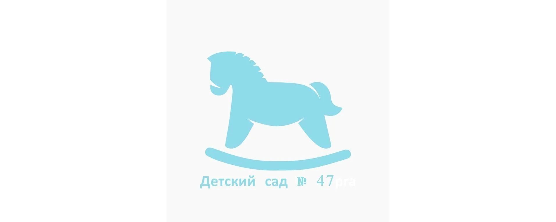 ГБДОУ детский сад №47 Калининского района Санкт-Петербурга — канал в мессенджере MAX