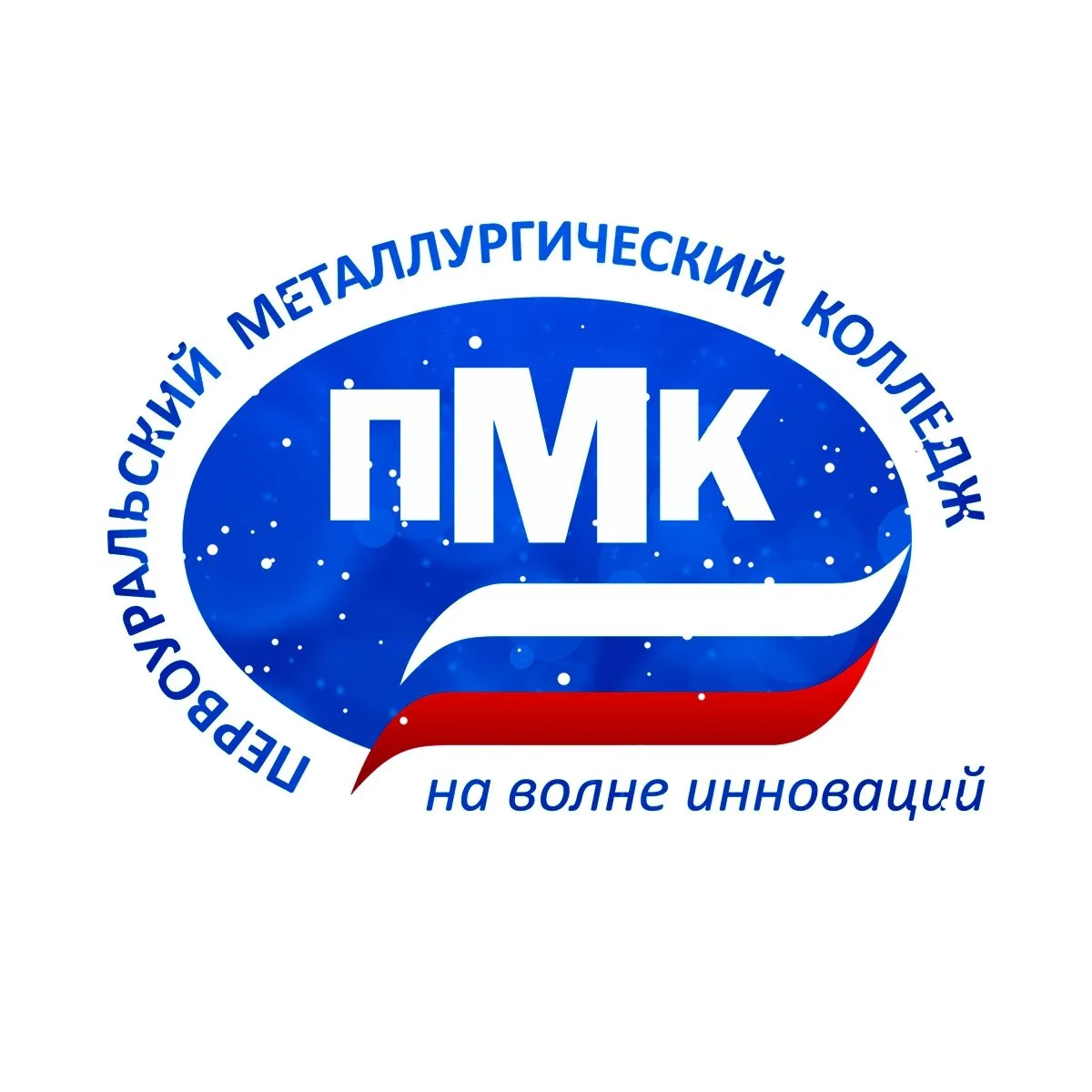 Первоуральский металлургический колледж