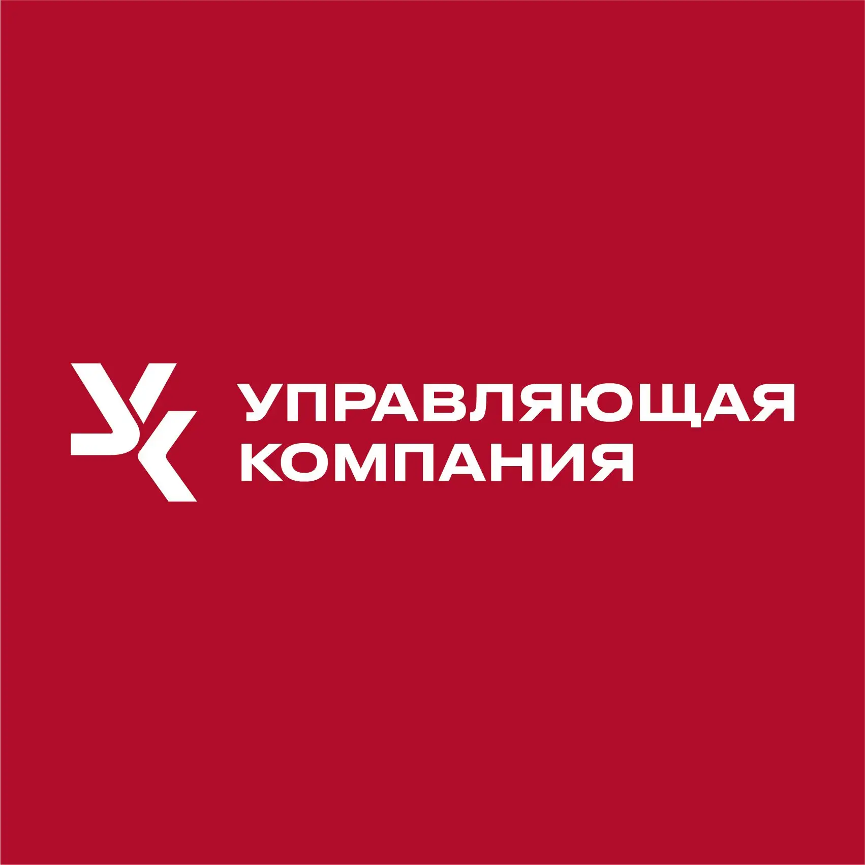УК «НОВАЯ» Тверская область, г. Тверь