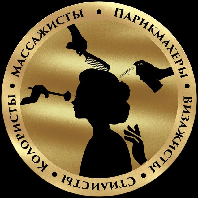 Всероссийский Чат ПарикмахерыIВизажистыIМассажисты