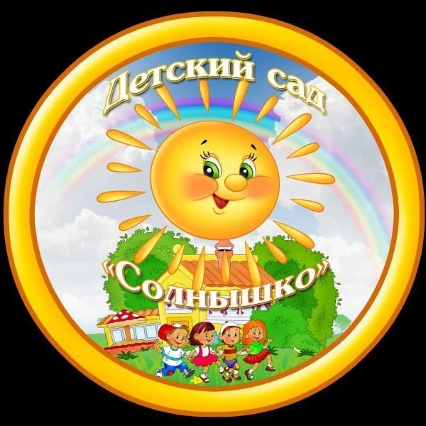 МБДОУ Могойтинский детский сад "Солнышко" — канал в мессенджере MAX