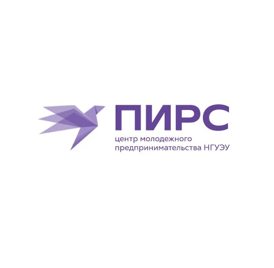 ПИРС | Центр молодежного предпринимательства НГУЭУ — канал в мессенджере MAX
