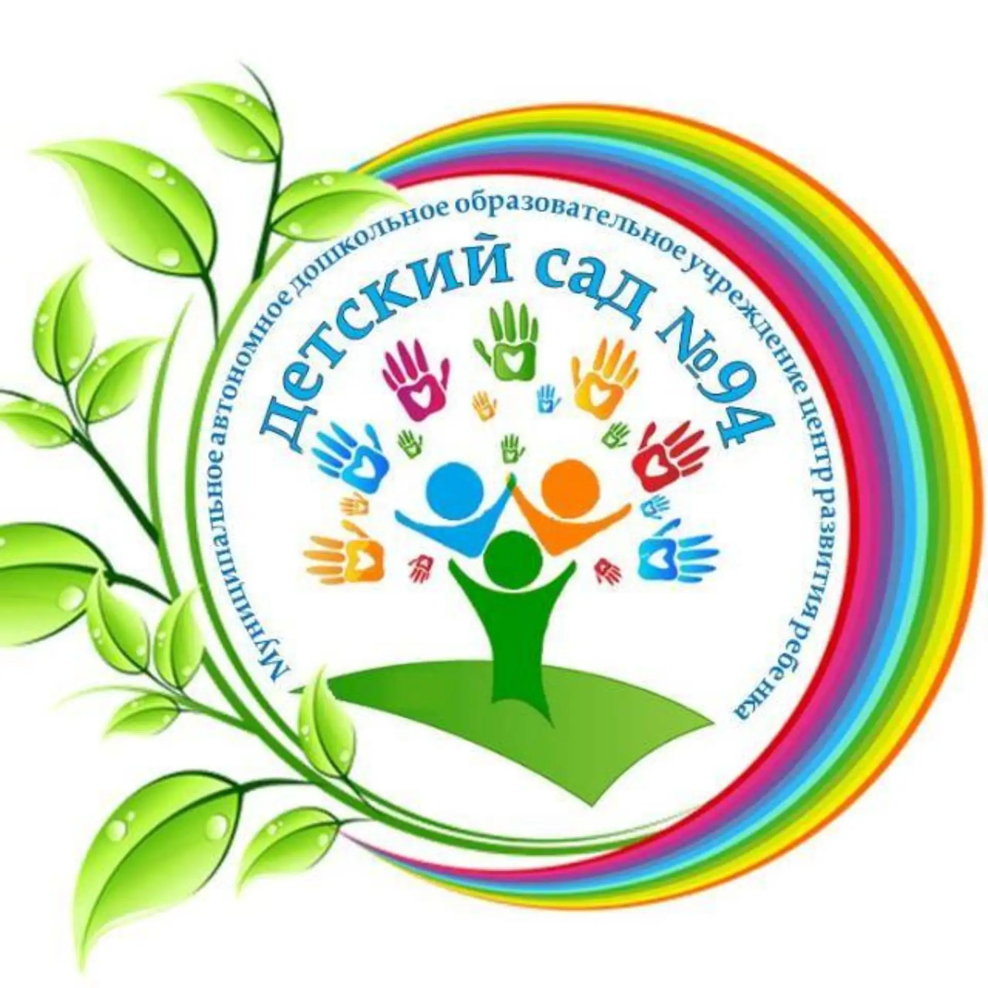 Детский сад №94 г. Томска