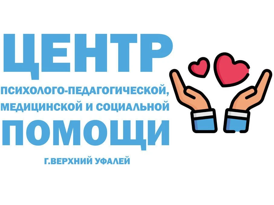 МБУ "ЦППМС"