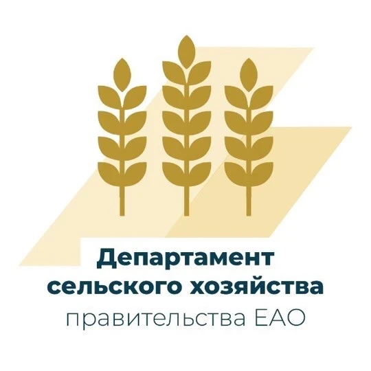 Департамент сельского хозяйства правительства Еврейской автономной области — канал в мессенджере MAX