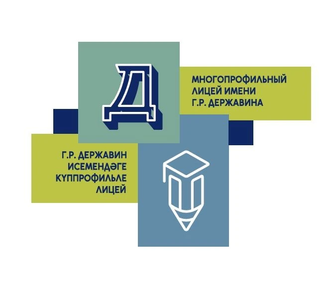 Многопрофильный лицей имени Гавриила Романовича Державина — канал в мессенджере MAX