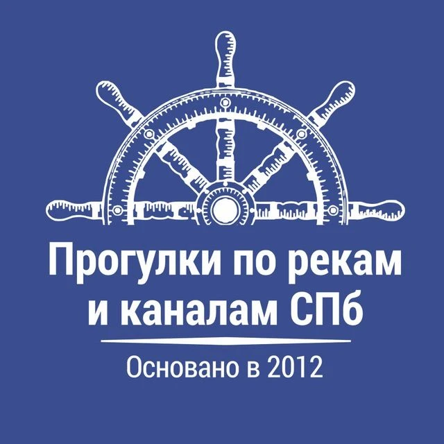 ПРОГУЛКИ ПО РЕКАМ И КАНАЛАМ | ЭКСКУРСИИ | СПБ — канал в мессенджере MAX