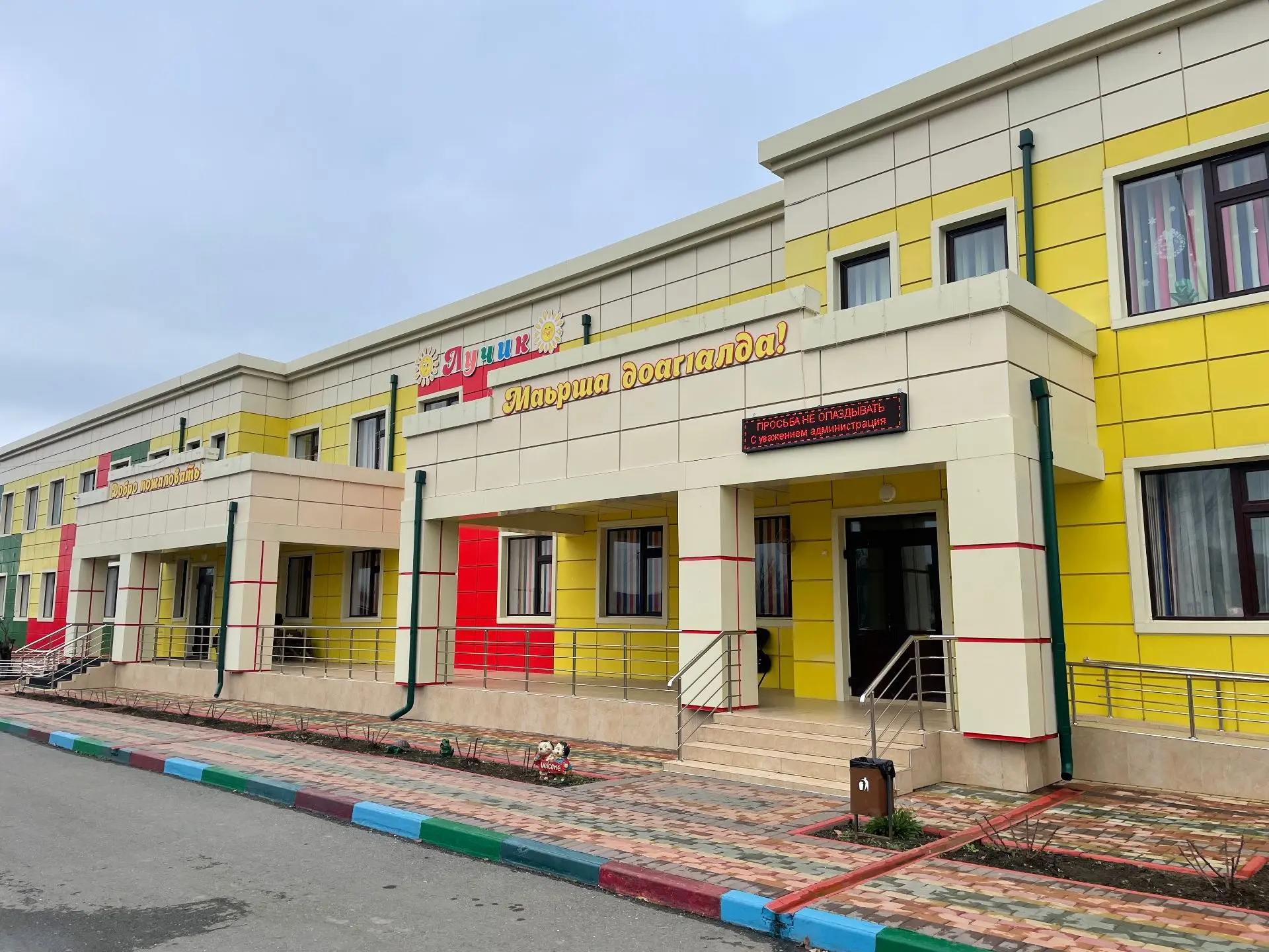 ГБДОУ "Детский сад №6 с.п Зязиков-юрт "Лучик"