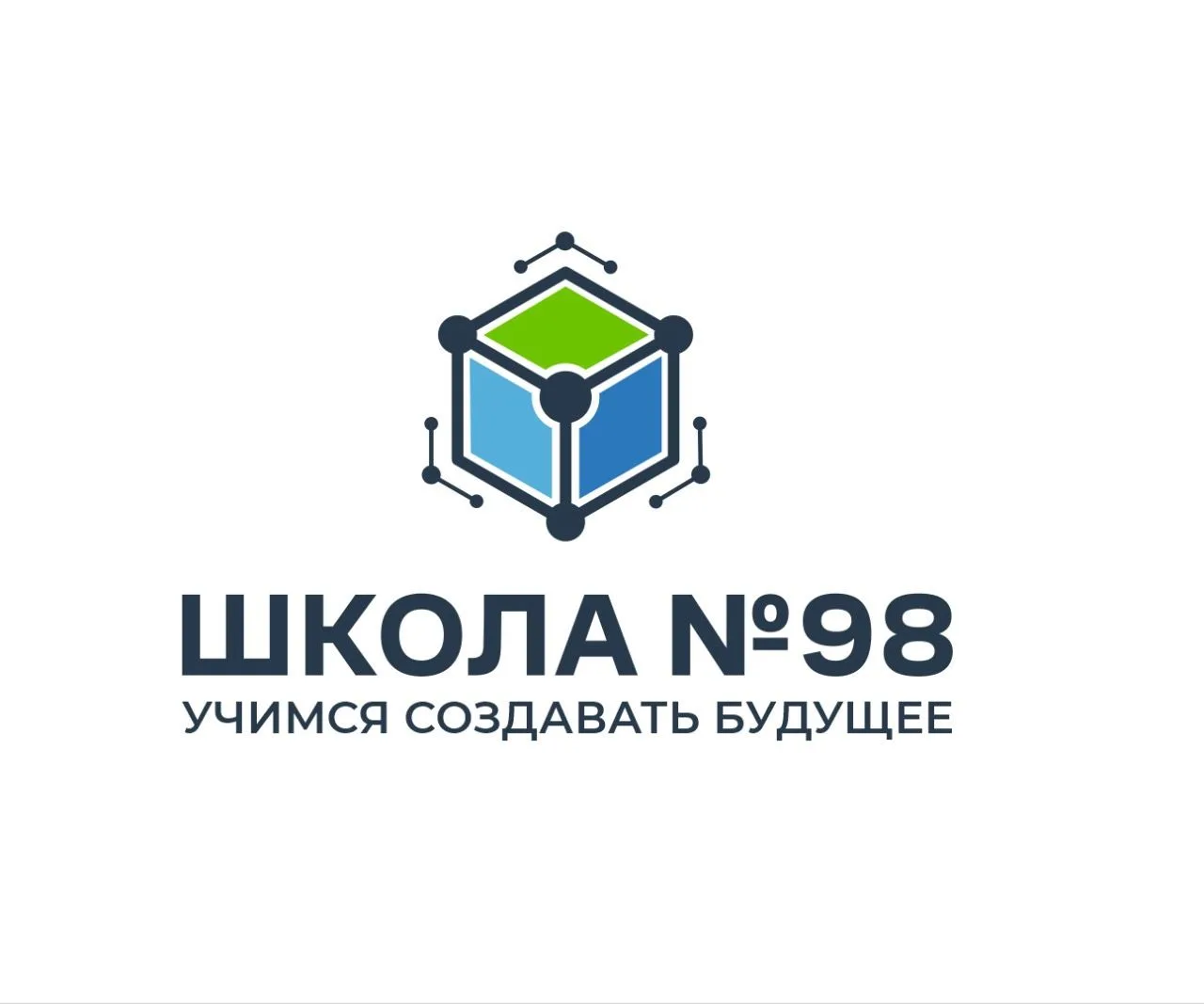 МАОУ "Школа 98" города Ростова-на-Дону — канал в мессенджере MAX