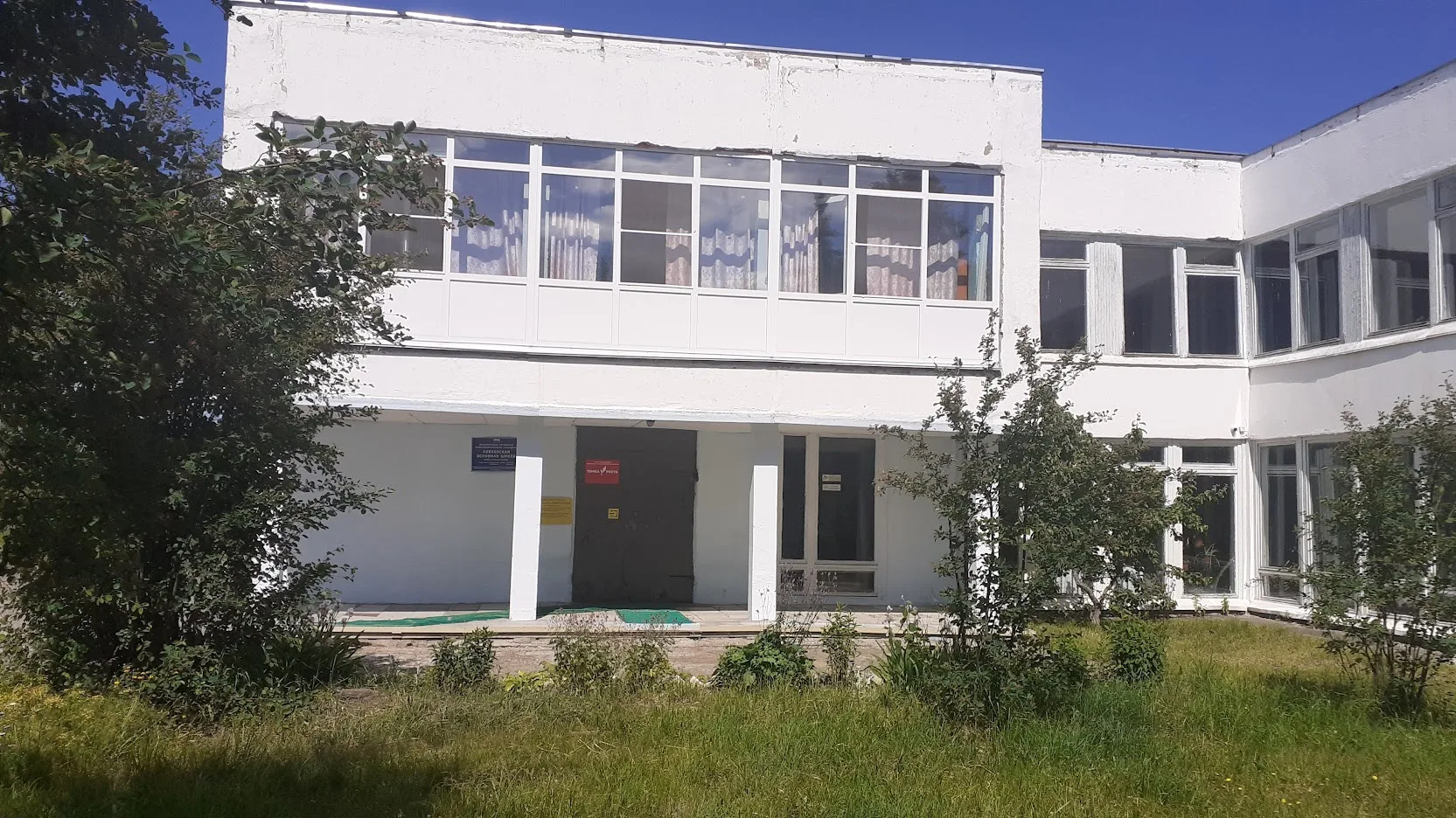 МАОУ Совхозская ОШ