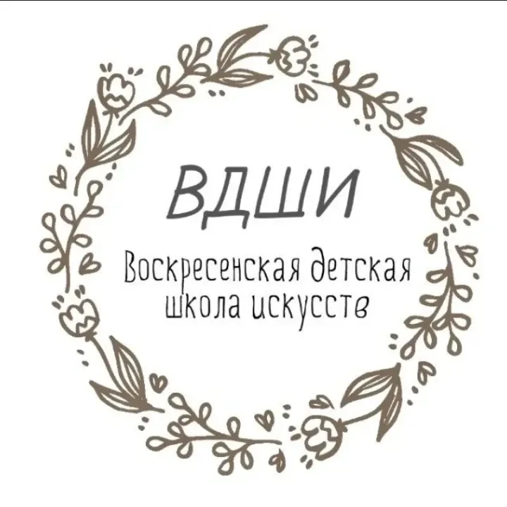 МУДО "ВДШИ" — канал в мессенджере MAX