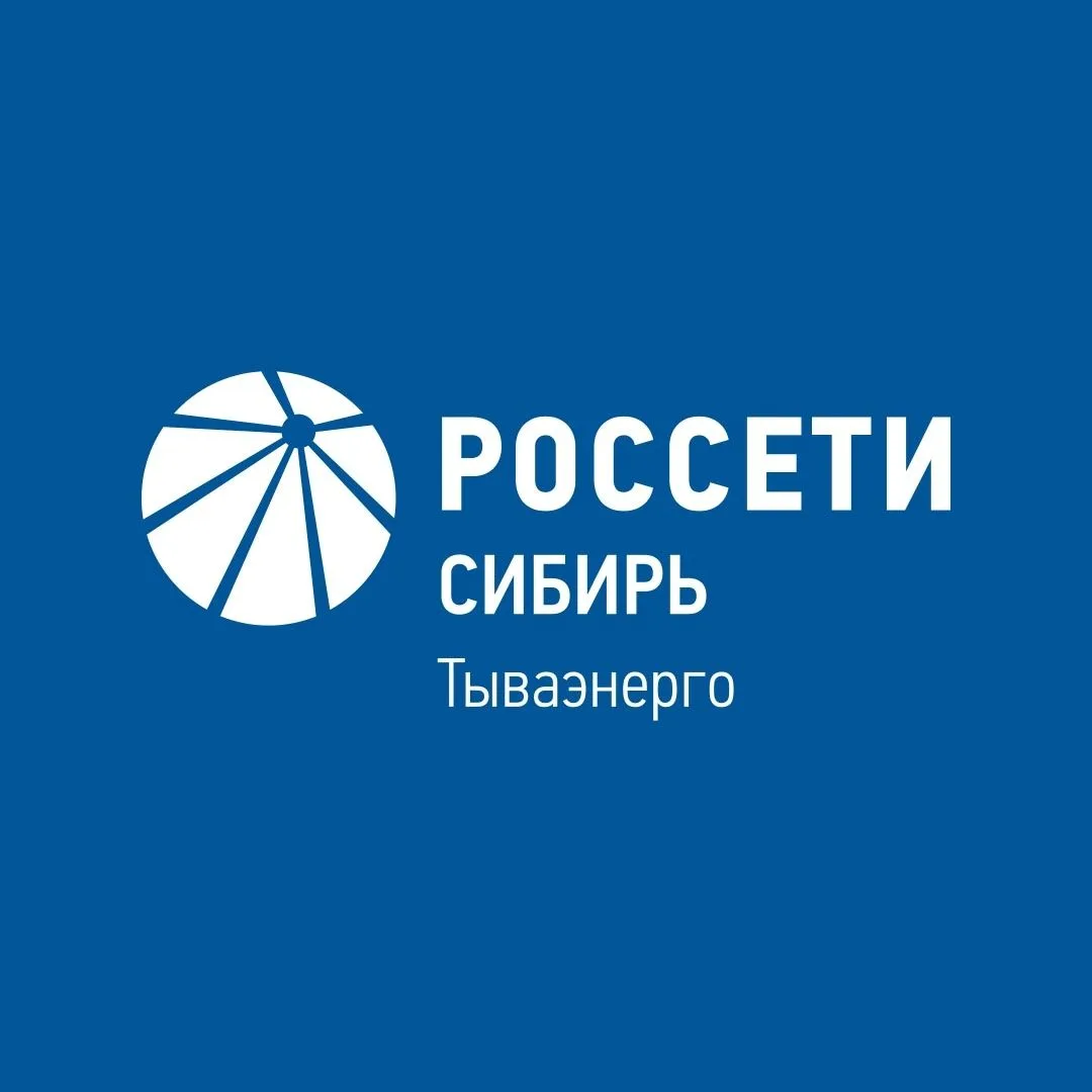 Россети Сибирь Тываэнерго — канал в мессенджере MAX
