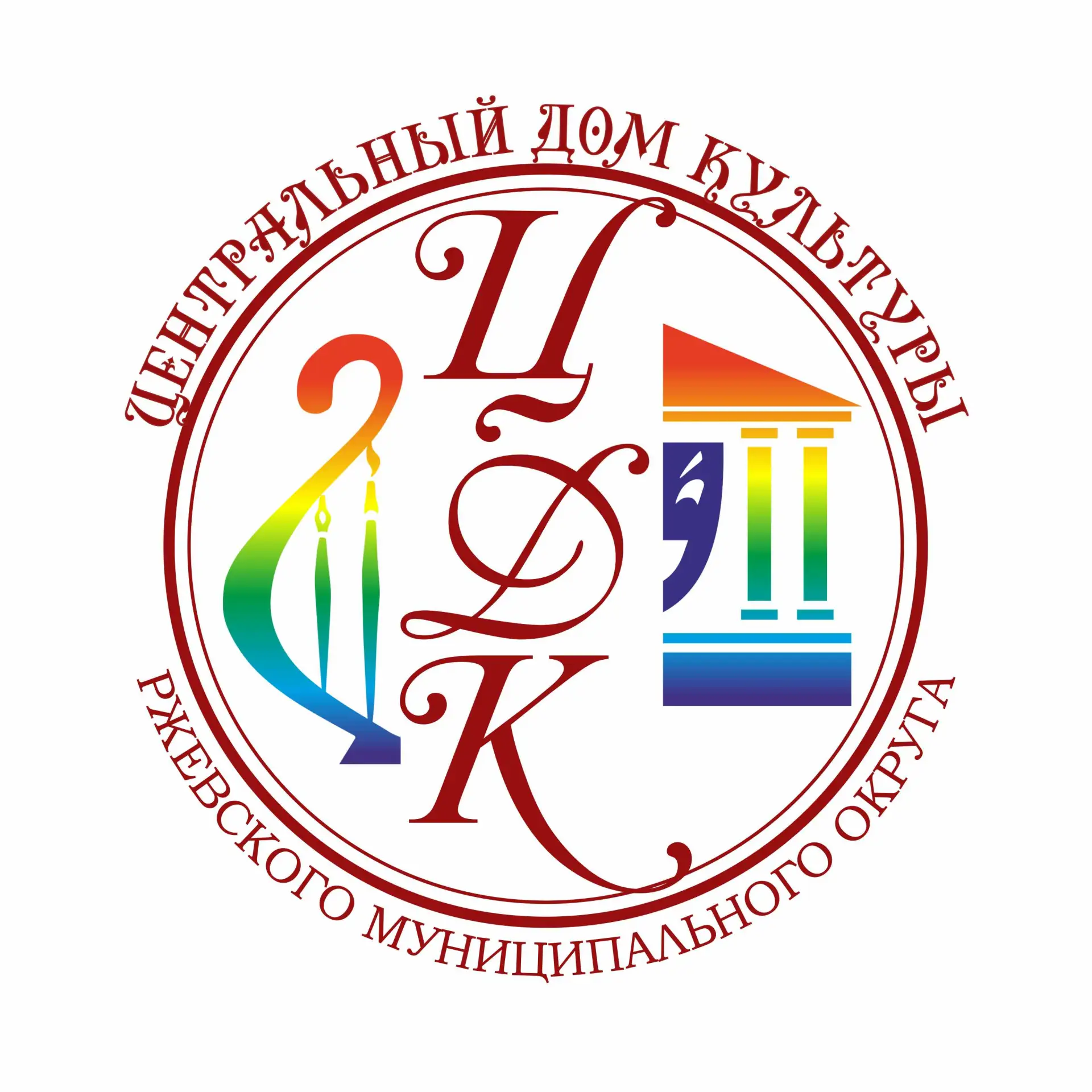 МУК "Центральный Дом культуры" Ржевского МО