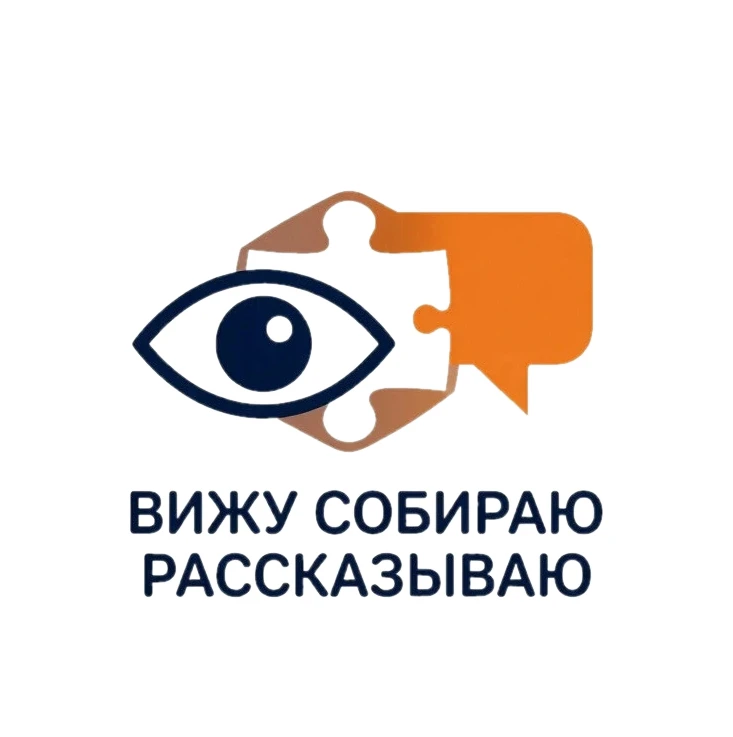 «Вижу, собираю, рассказываю» — канал в мессенджере MAX