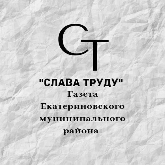 Слава труду — канал в мессенджере MAX