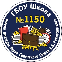ГБОУ Школа № 1150 — канал в мессенджере MAX