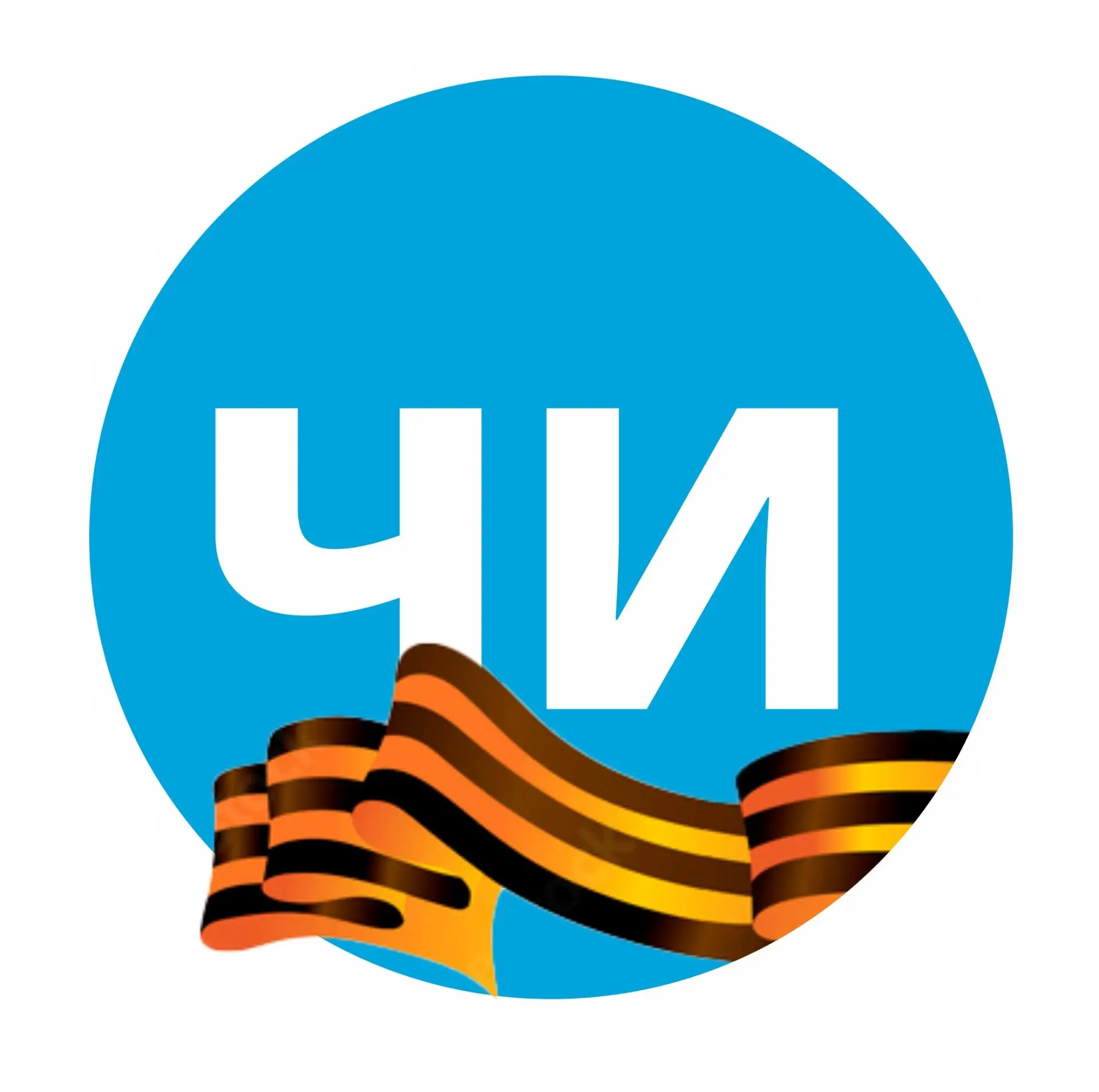 Чистополь-информ