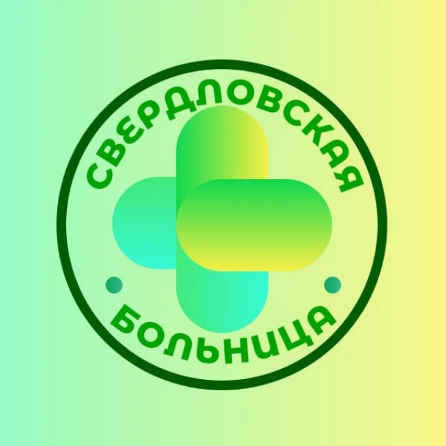 Свердловская центральная городская многопрофильная больница ЛНР