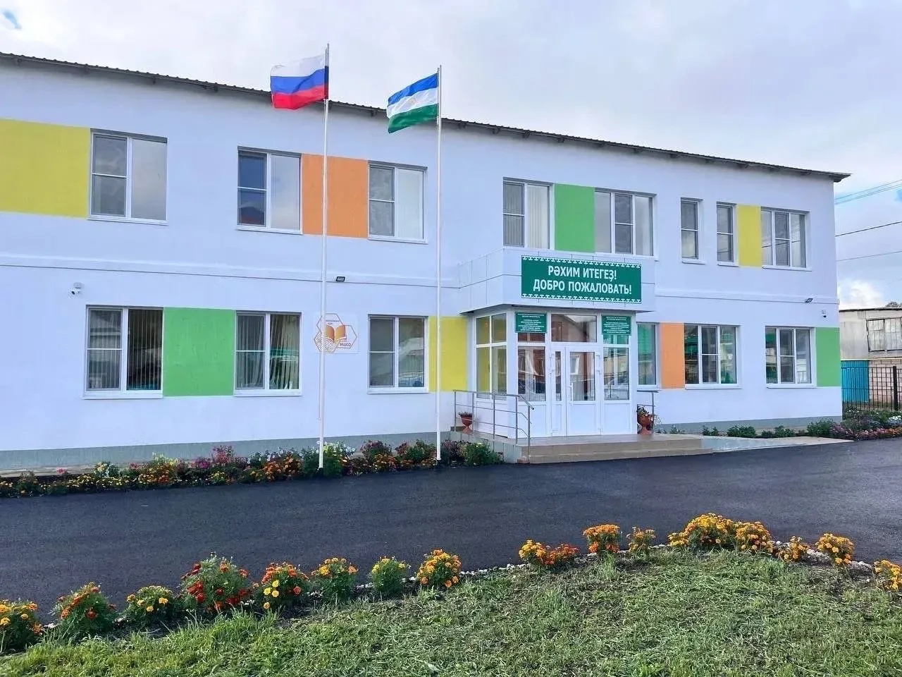 ГБОУ Стерлибашевская КШИ