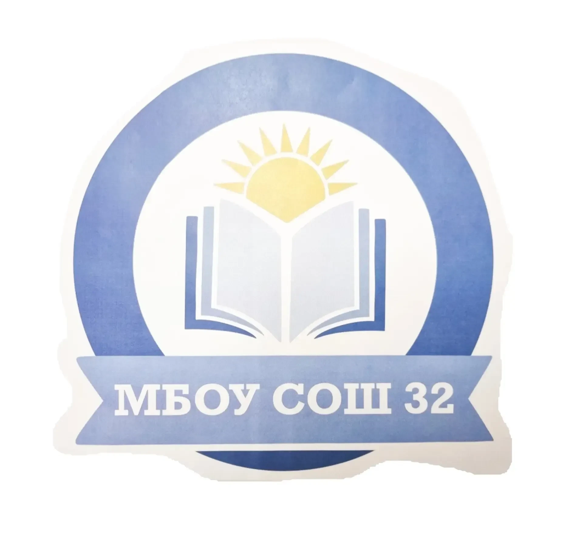 МБОУ СОШ № 32 город Сургут — канал в мессенджере MAX