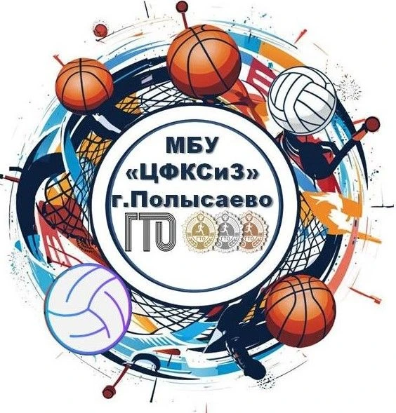 МБУ "ЦФКСиЗ" г. Полысаево — канал в мессенджере MAX