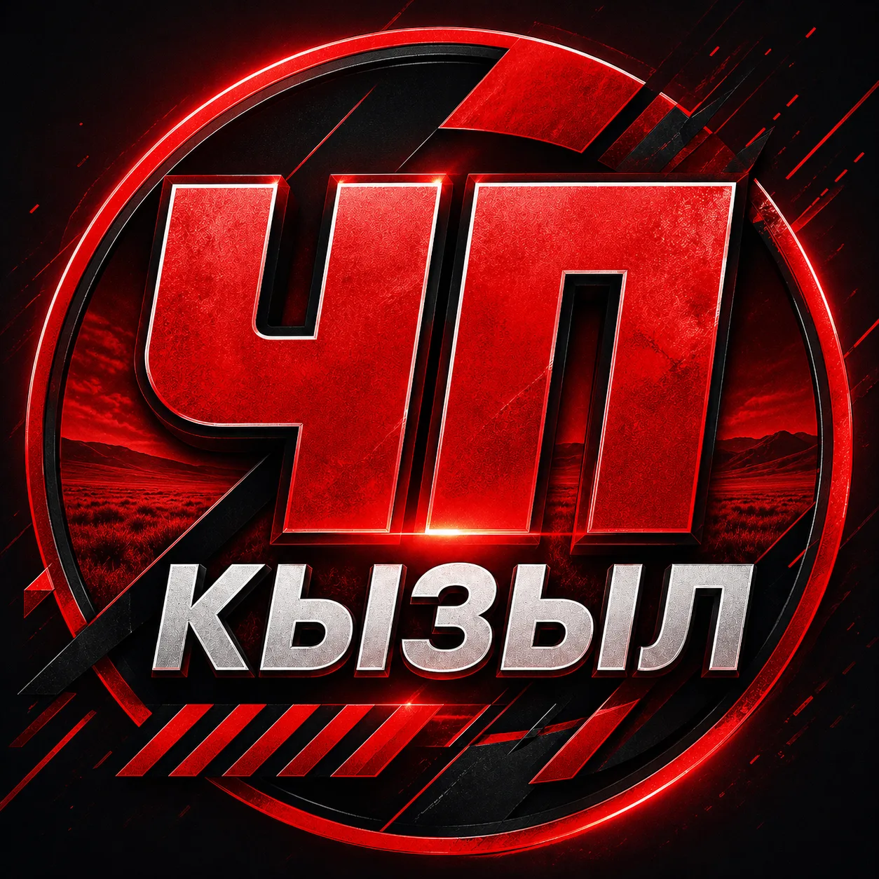 Кызыл — канал в мессенджере MAX