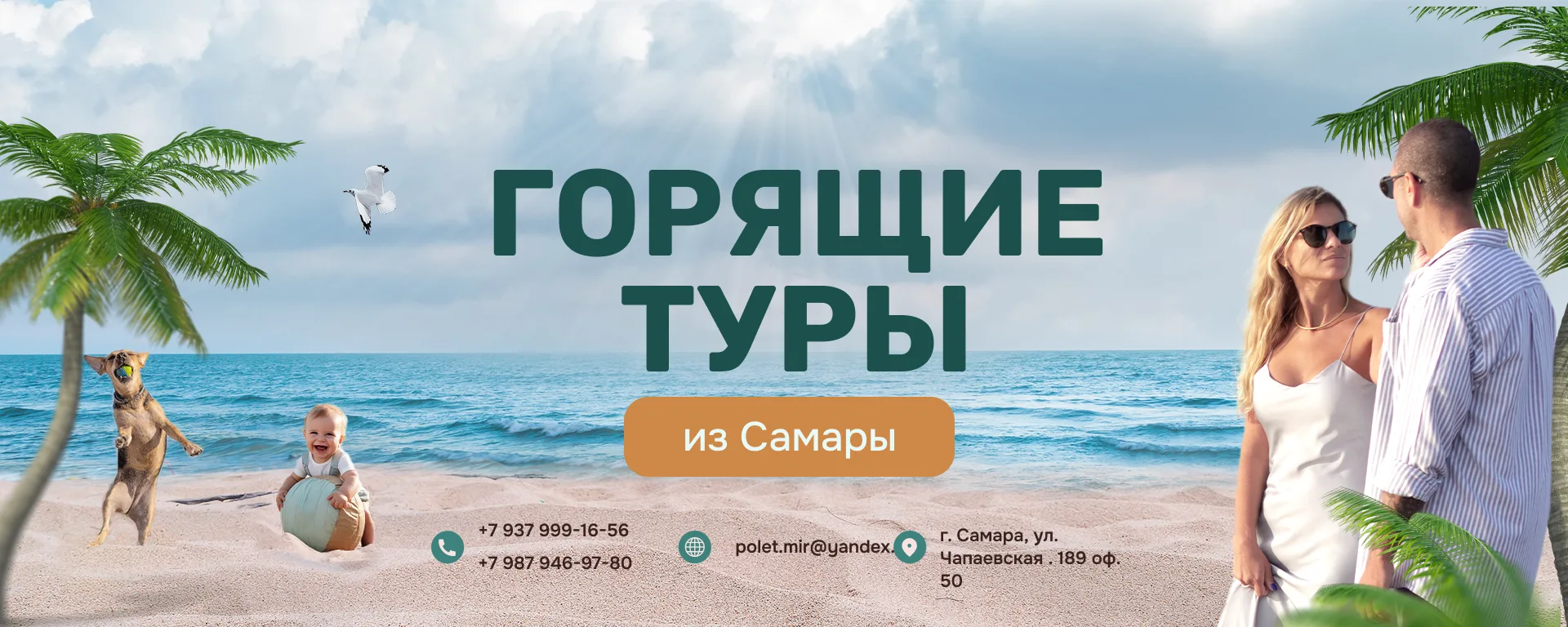 Горящие Туры круглый год🔥🔥🔥