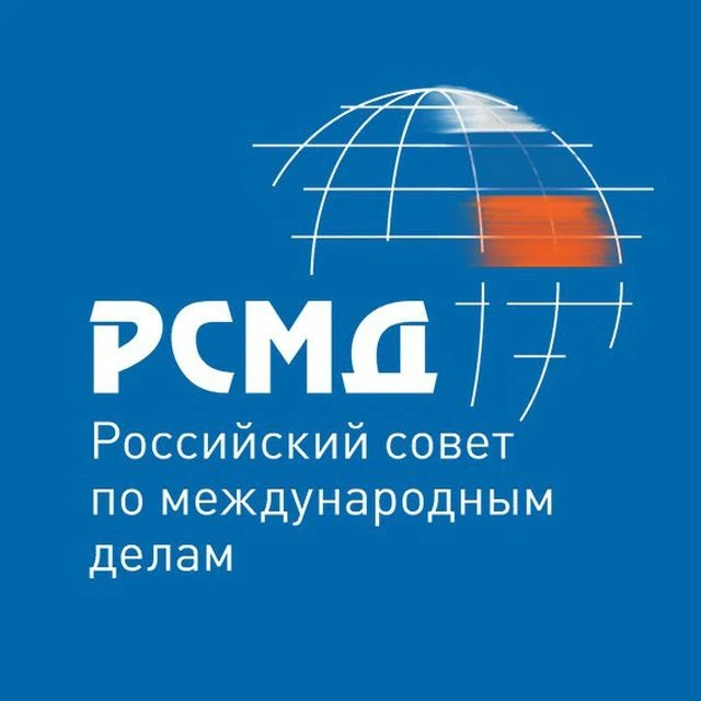 РСМД — канал в мессенджере MAX