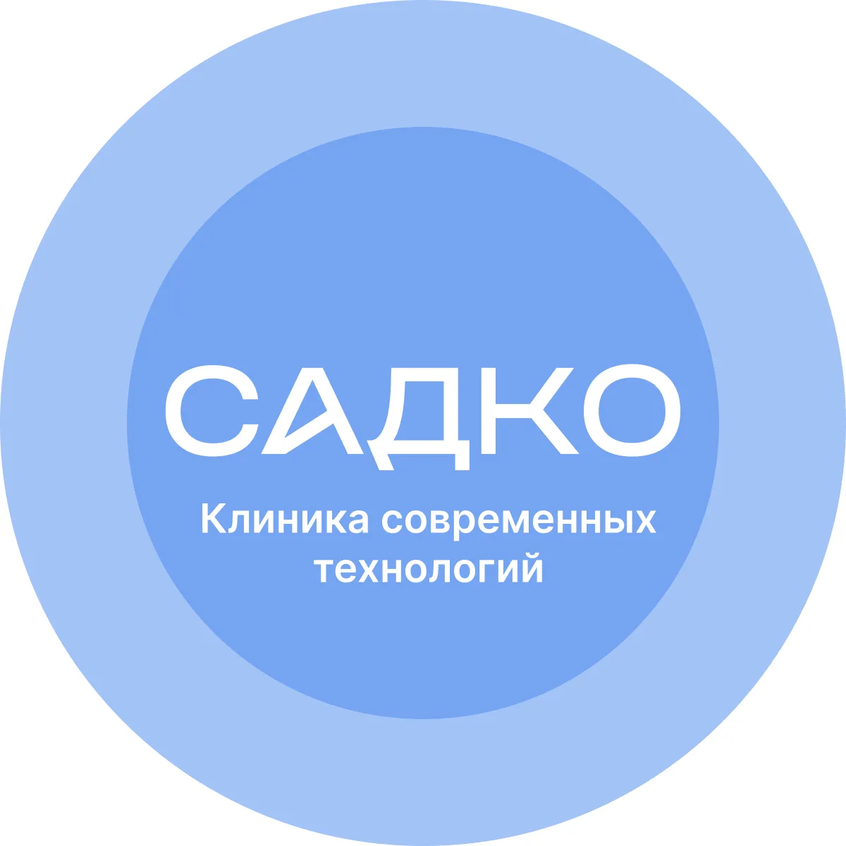 Сеть многопрофильных клиник "САДКО" — канал в мессенджере MAX