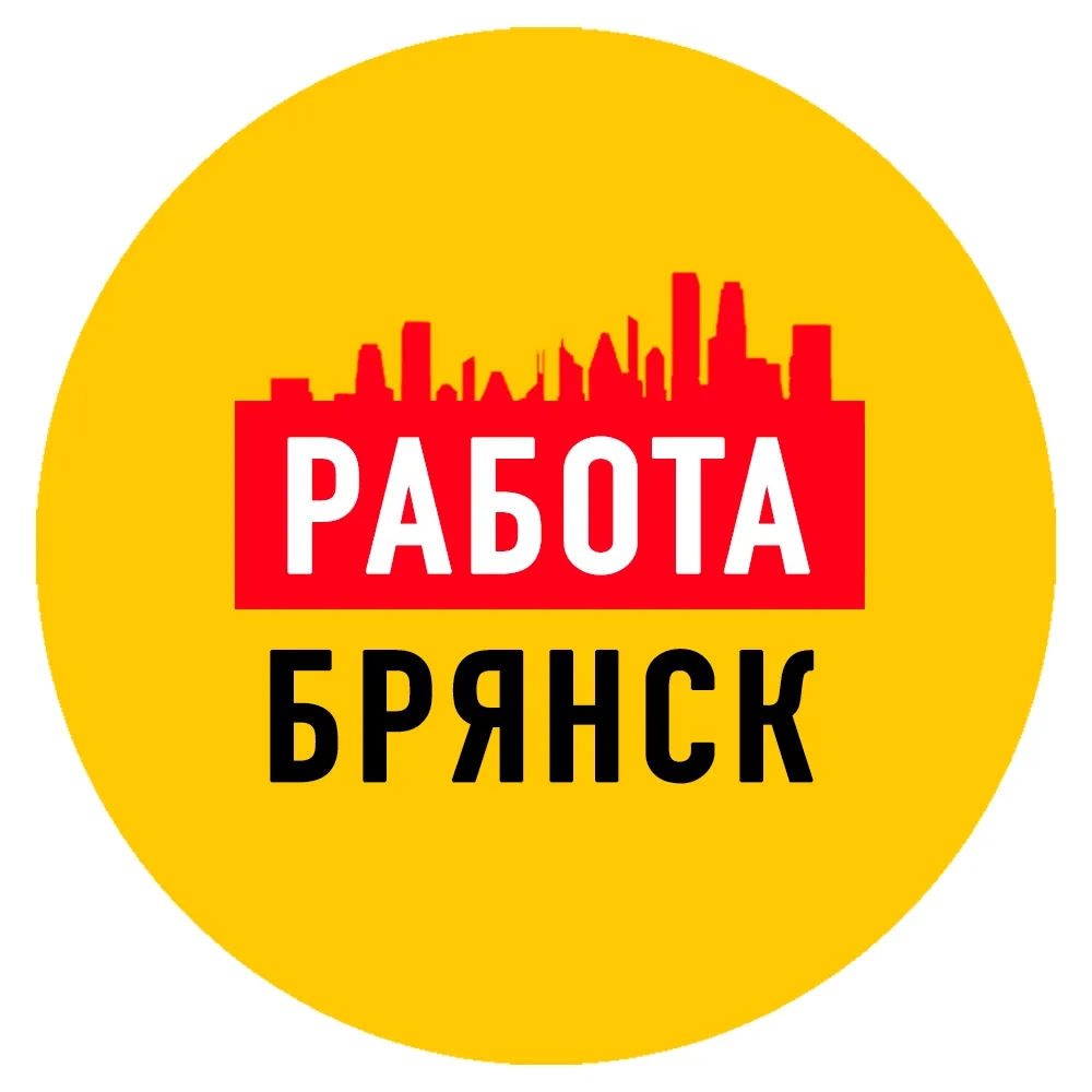 Работа в Брянске — канал в мессенджере MAX