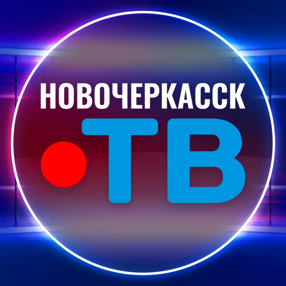 Новочеркасск ТВ | Новости