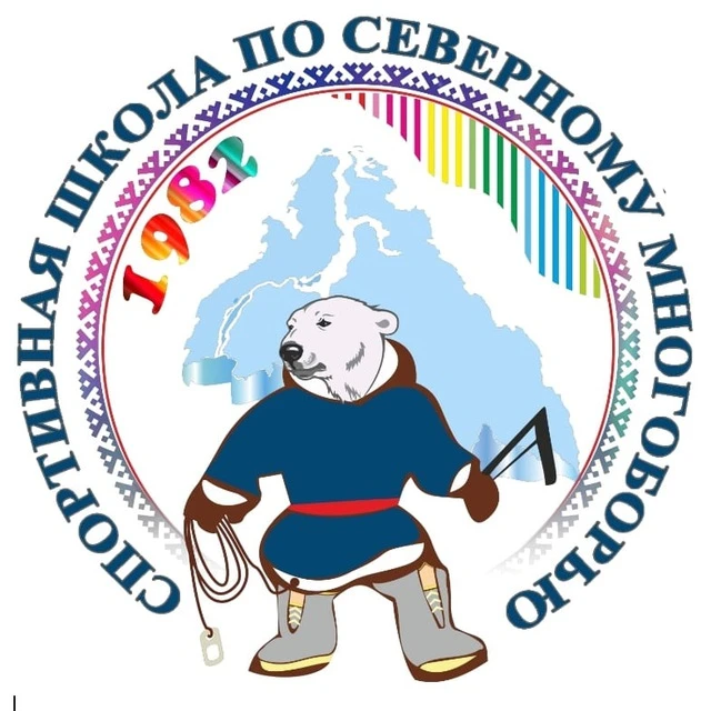 ГАУ ДО ЯНАО "СШ по северному многоборью" — канал в мессенджере MAX