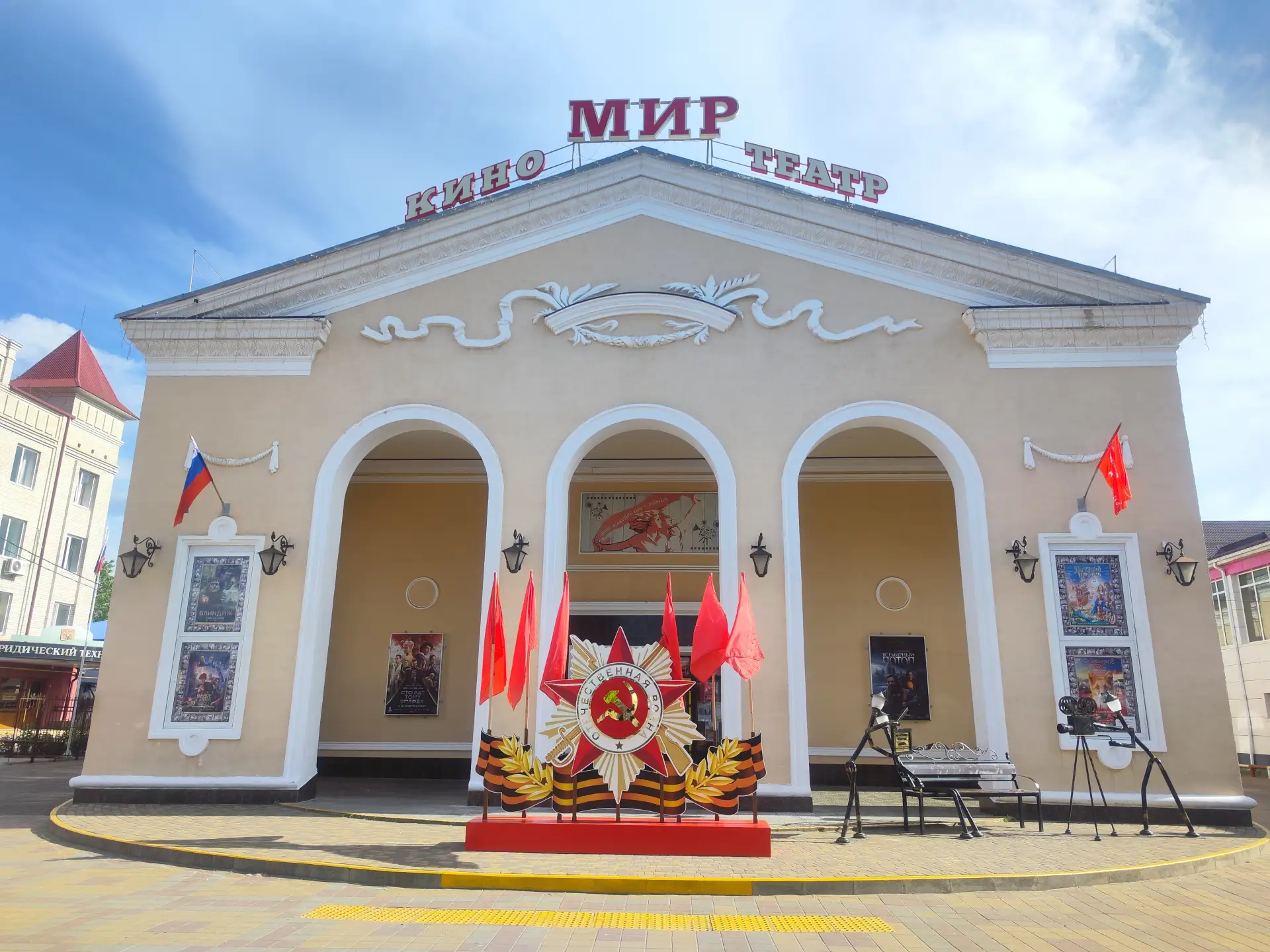 Кинотеатр "МИР" Кропоткин