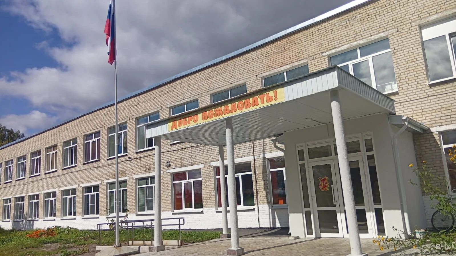 МКОУ Шутихинская СОШ