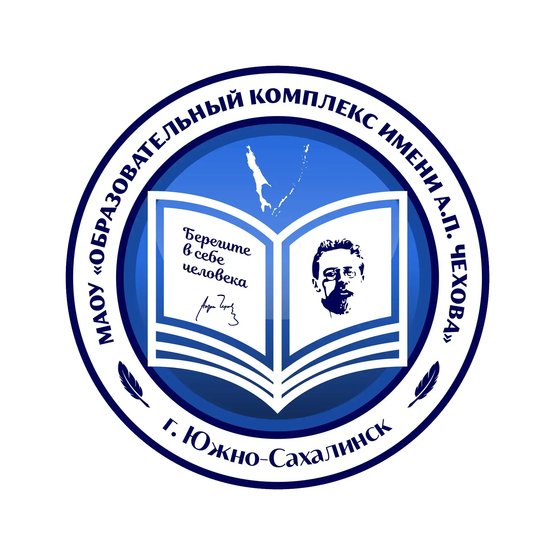 МАОУ «Образовательный комплекс им. А.П. Чехова г. Южно-Сахалинска» — Дошкольное отделение