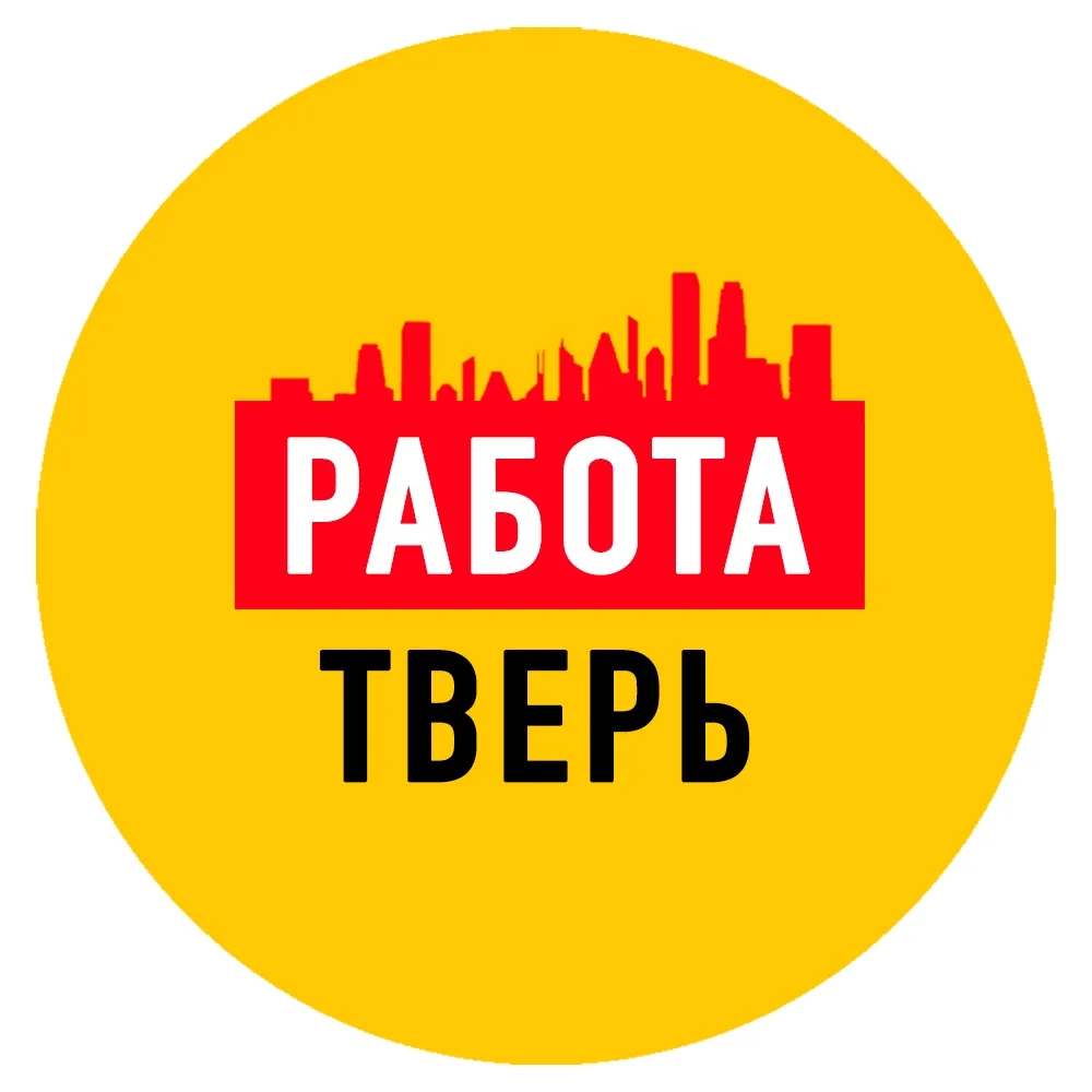 Работа в Твери — канал в мессенджере MAX