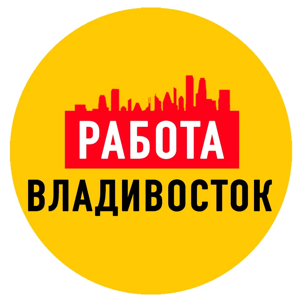 Работа Владивосток — канал в мессенджере MAX