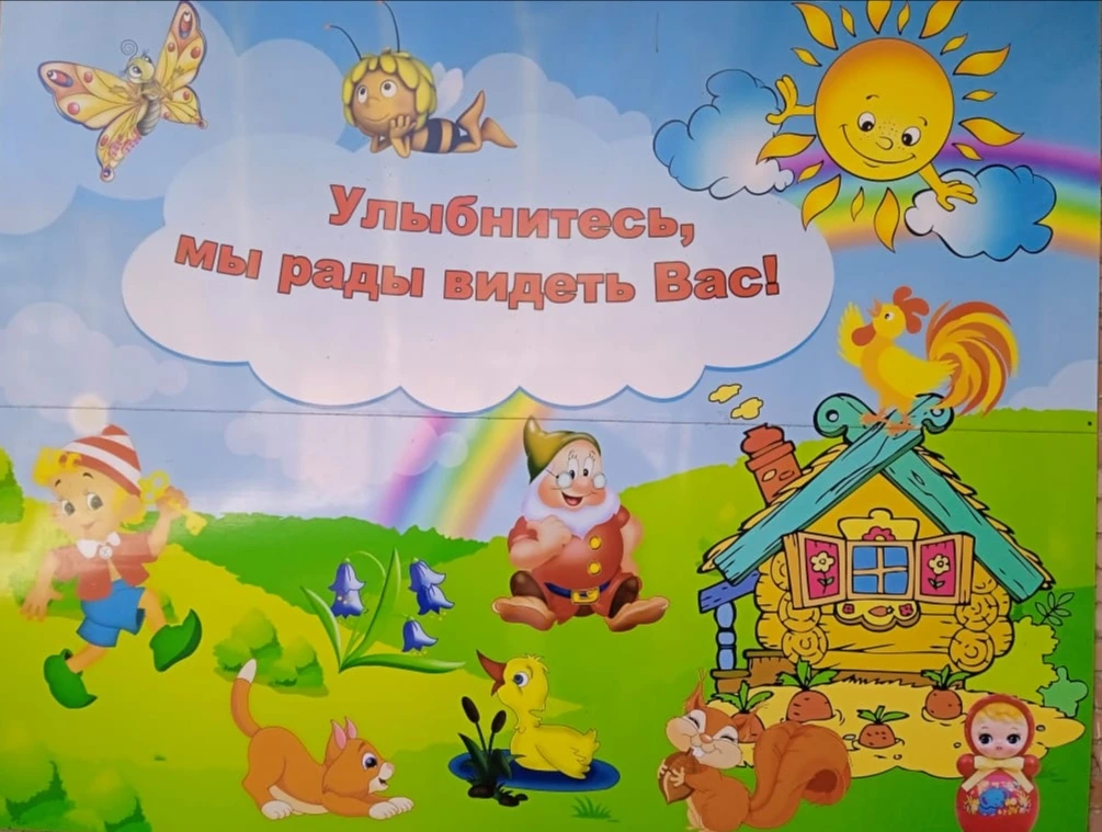 МДОУ "Новомичуринский детский сад № 1"