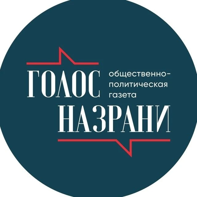 Голос Назрани — канал в мессенджере MAX