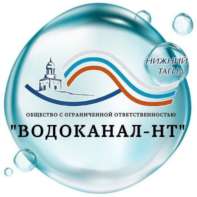 ООО "Водоканал-НТ" — канал в мессенджере MAX