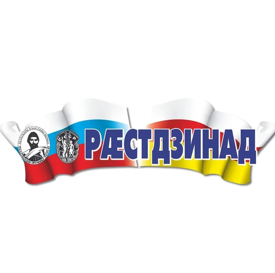 Газета "Растдзинад" — канал в мессенджере MAX