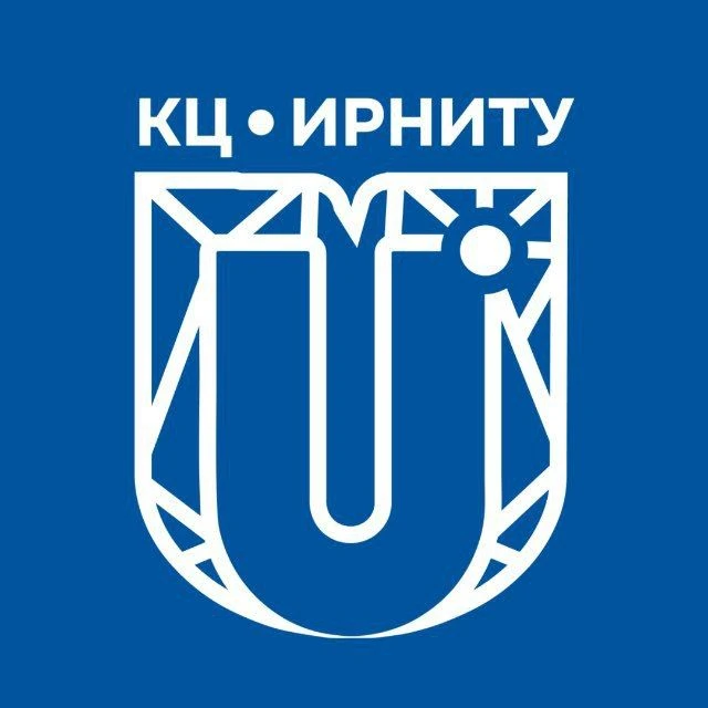 Координационный центр ИРНИТУ — канал в мессенджере MAX