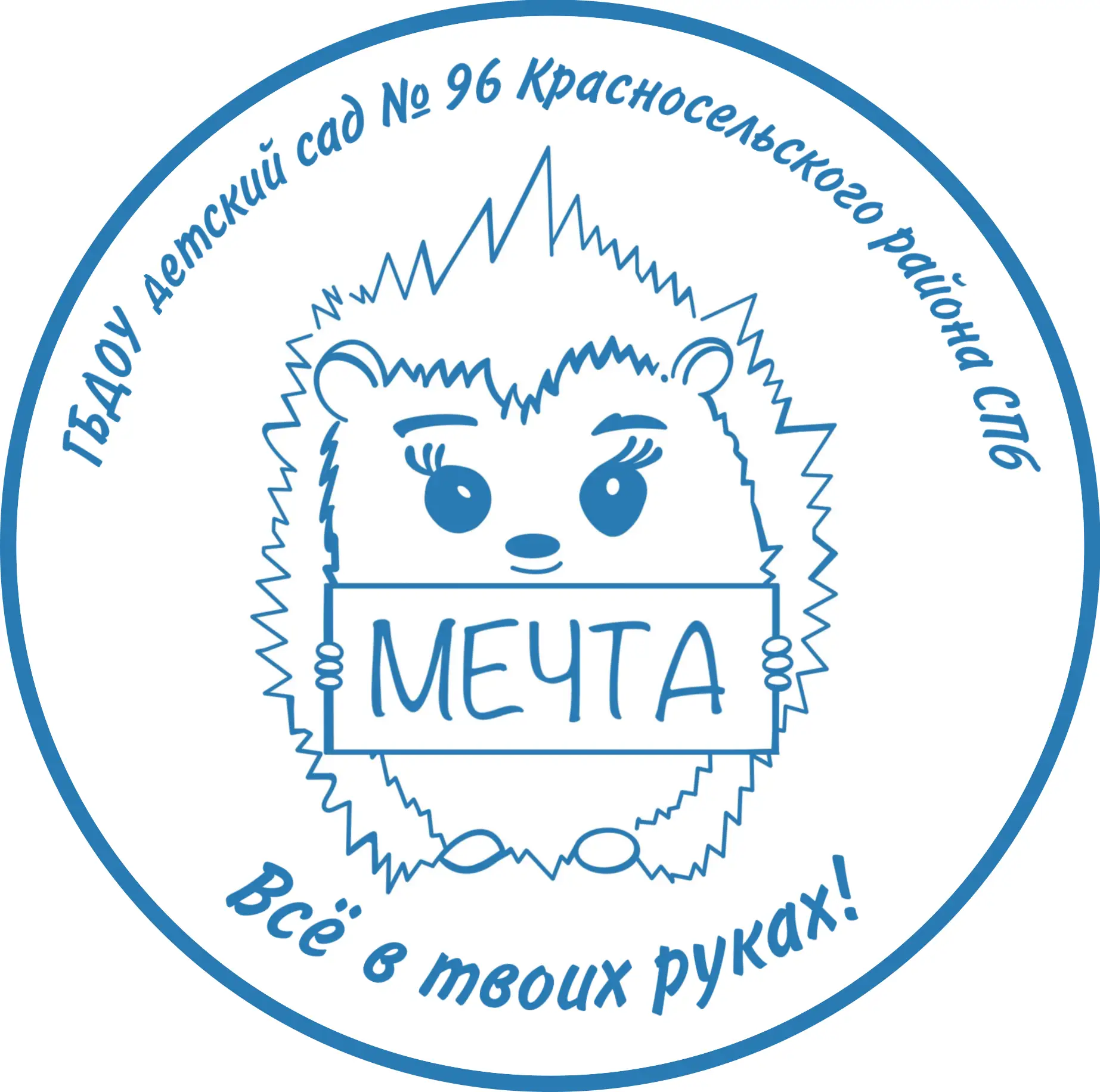 ДОУ № 96 "Мечта" — канал в мессенджере MAX