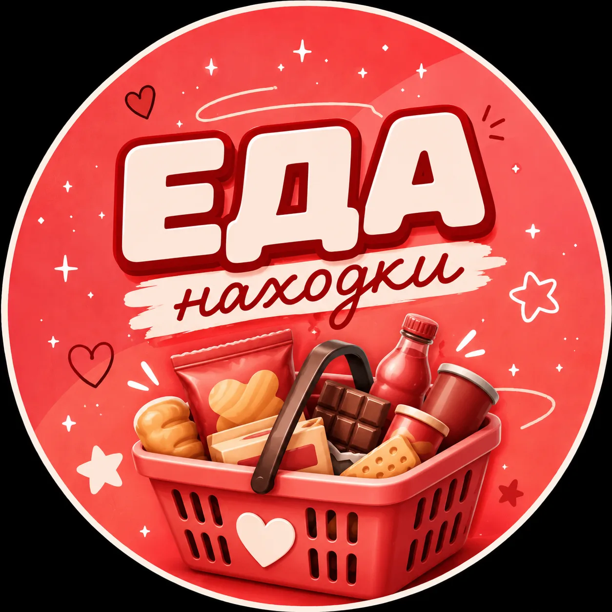 ЕДА НАХОДКИ — канал в мессенджере MAX