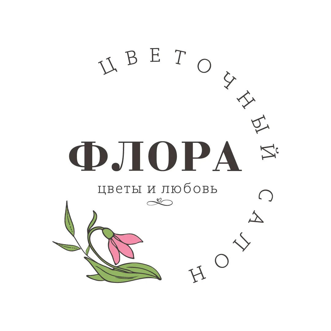 Флора, Цветы, Якутск