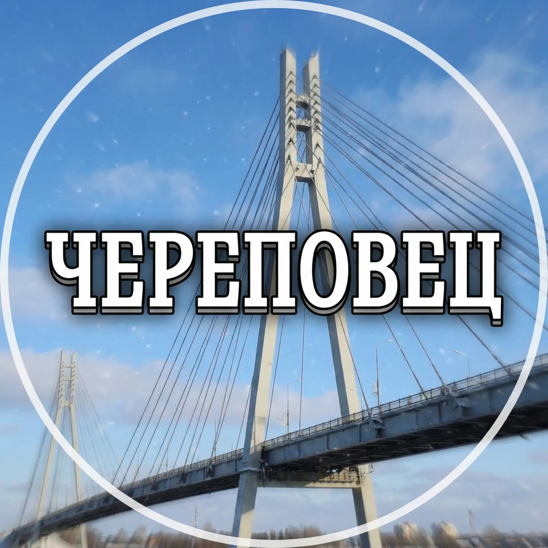 Логотип канала