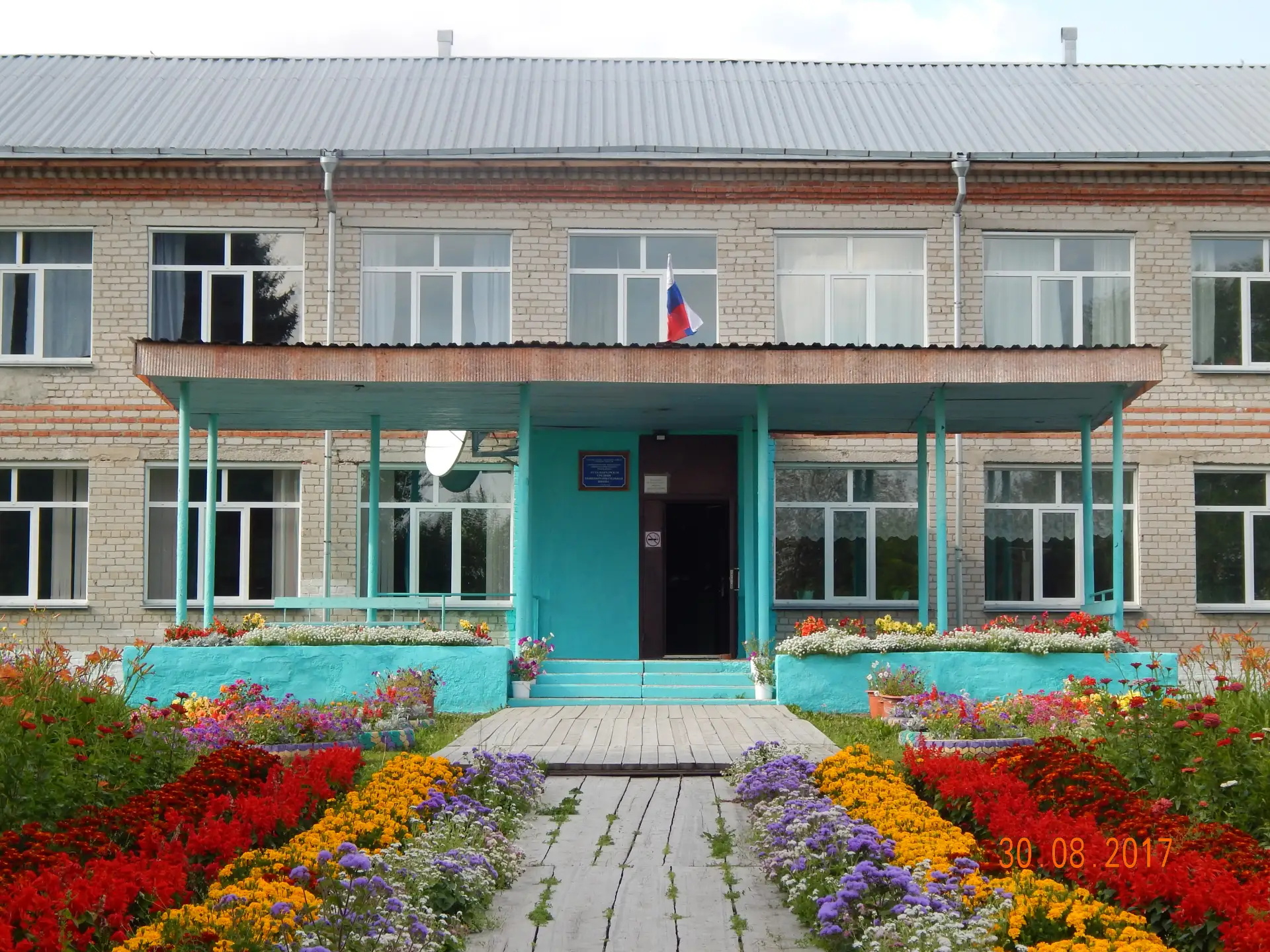 МБОУ "Усть-Бакчарская СОШ"