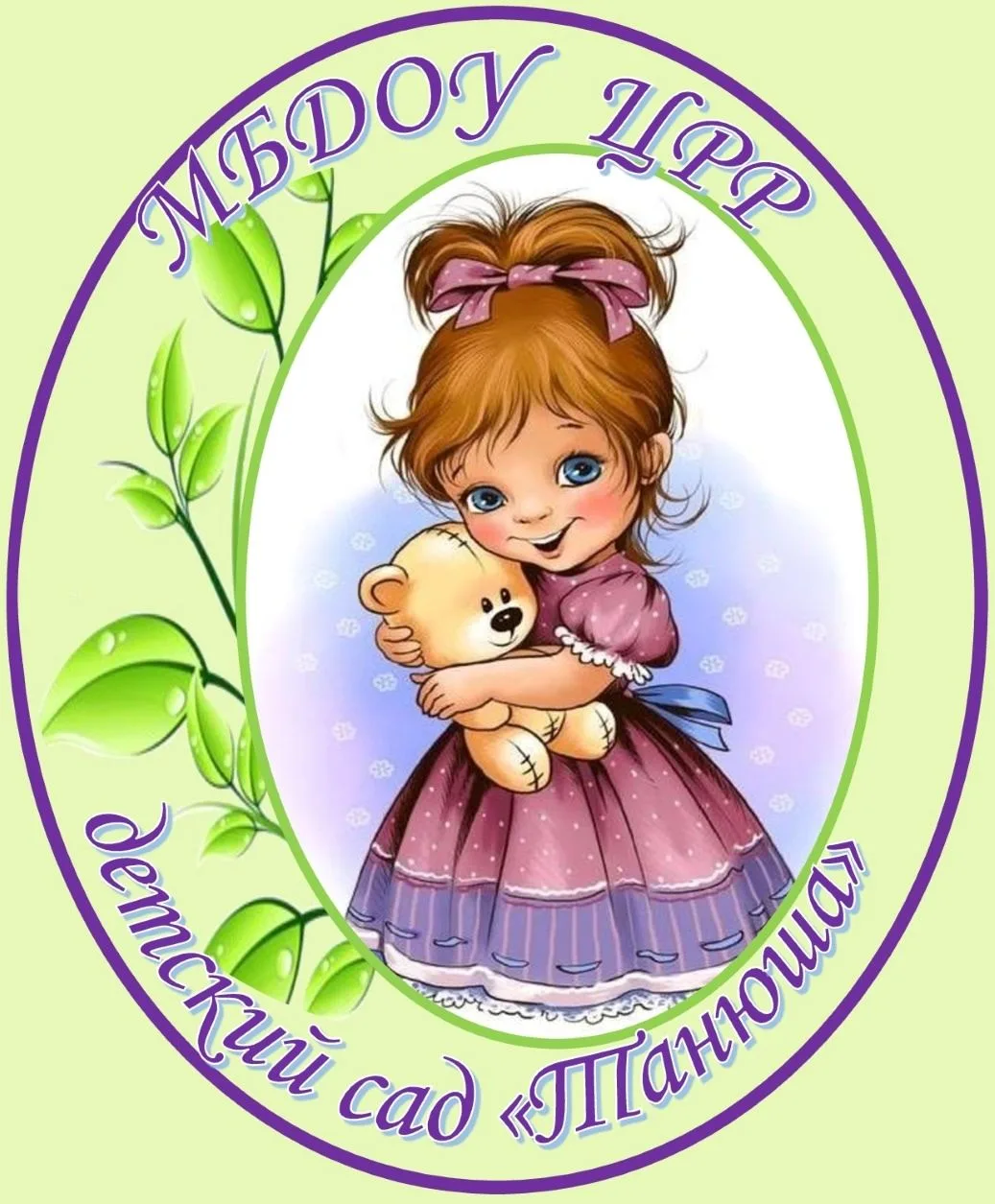 МБДОУ ЦРР детский сад "Танюша"