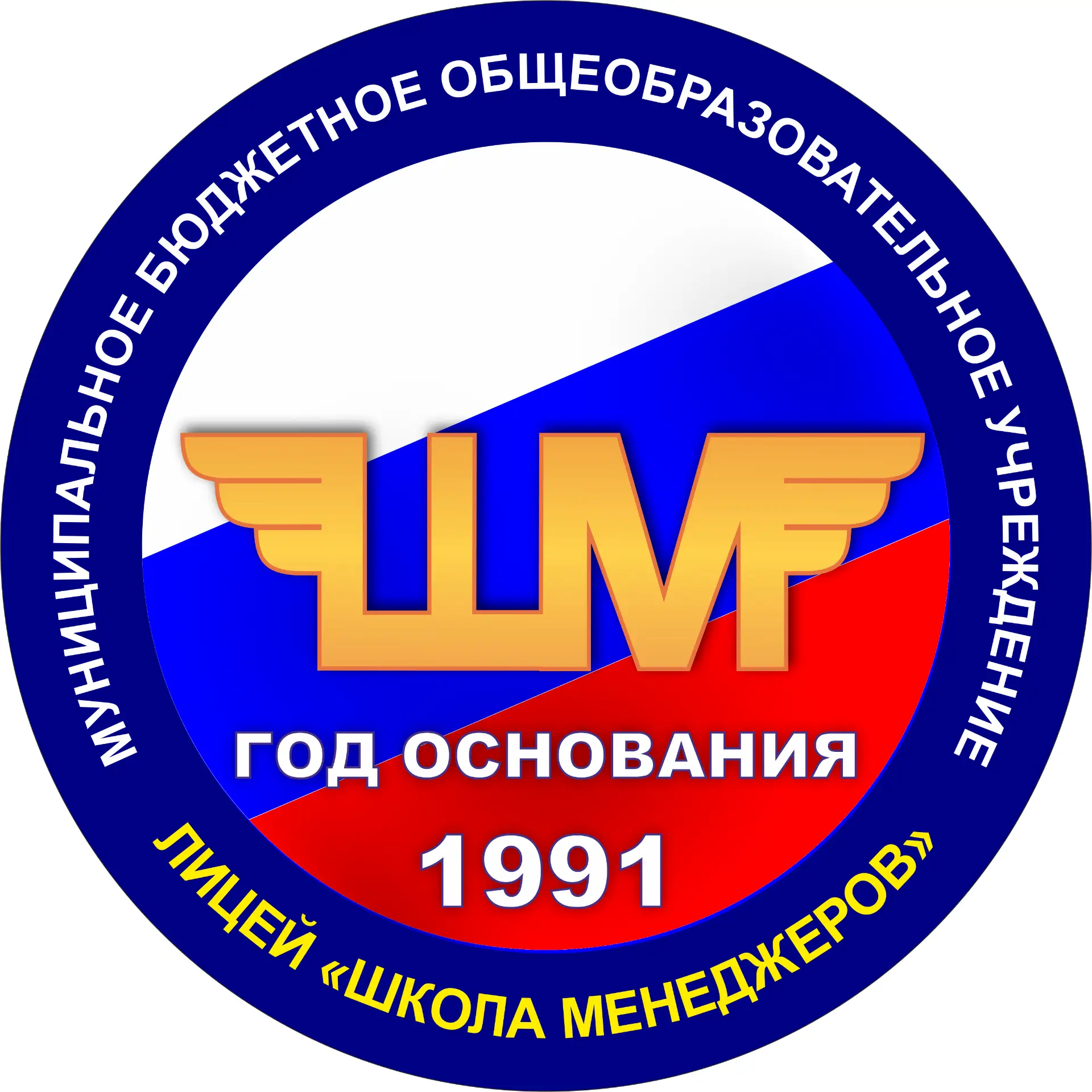 МБОУ "Лицей "Школа менеджеров" — канал в мессенджере MAX